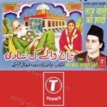 Taaj Wale Ki Shadi - Chand Qadri Afzal Chishti Song Download
